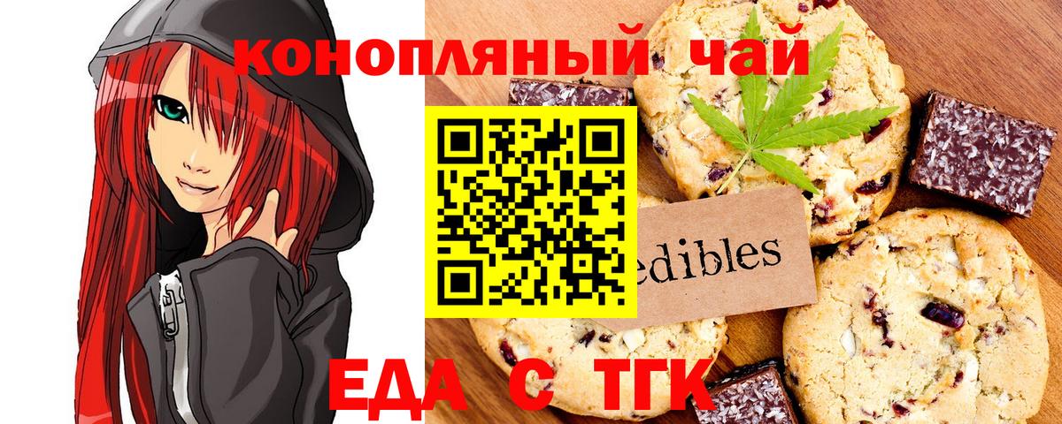 Чехов  Cannafood конопля  Вход с VPN 
