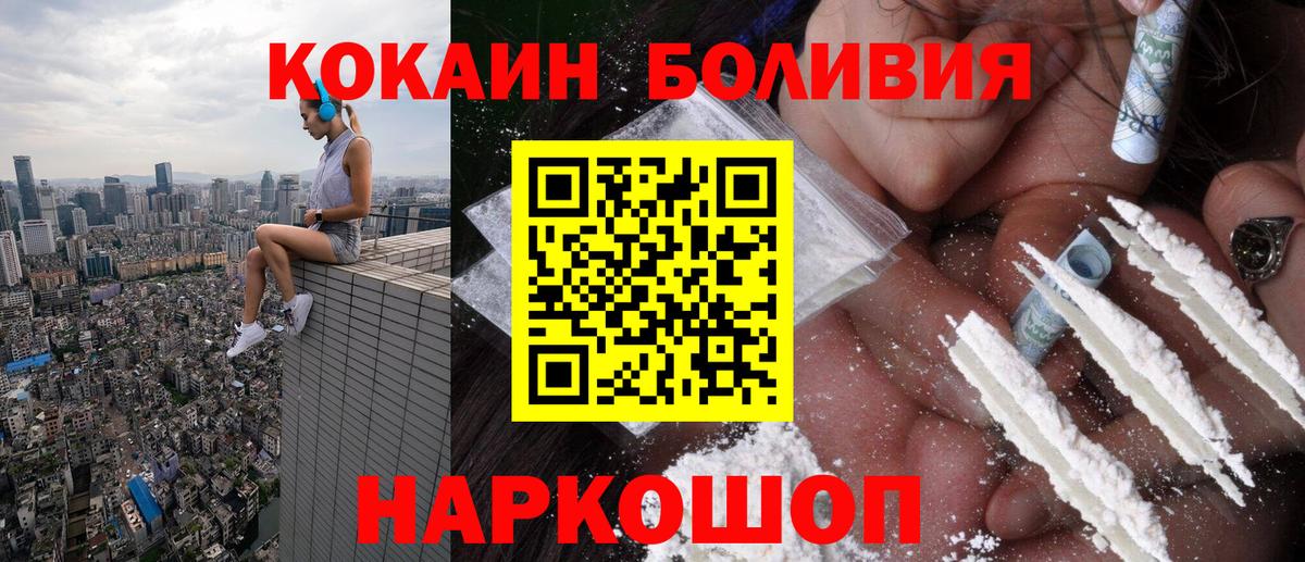 COCAIN  Вход с VPN  Чехов  Кокаин Columbia  КОКАИН 98% 
