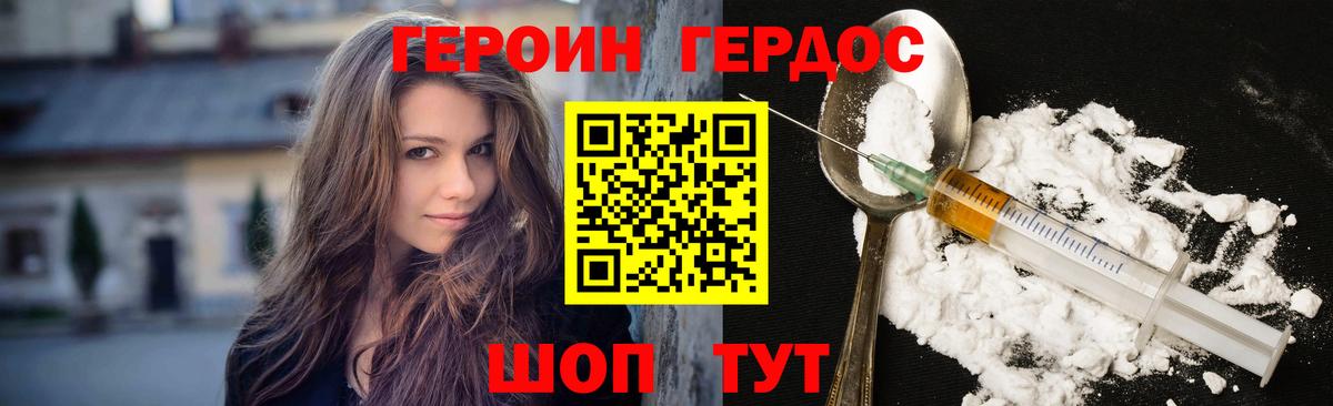 ГЕРОИН афганец Чехов