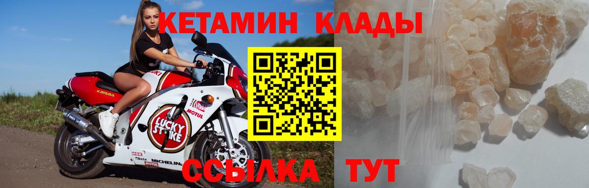 Чехов  Кетамин VHQ  Вход с VPN  КЕТАМИН ketamine 