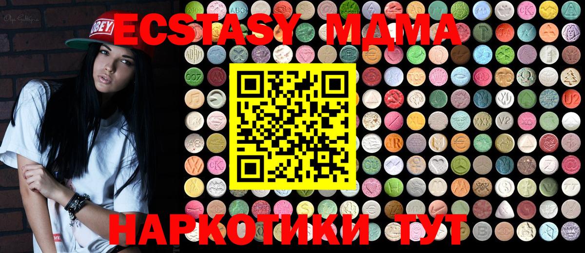 Чехов  МДМА Molly  Вход с VPN  MDMA молли 