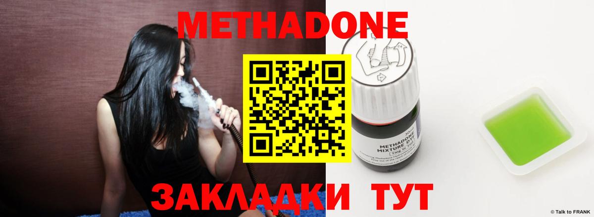 omg вход  Вход с VPN  Чехов  МЕТАДОН VHQ 