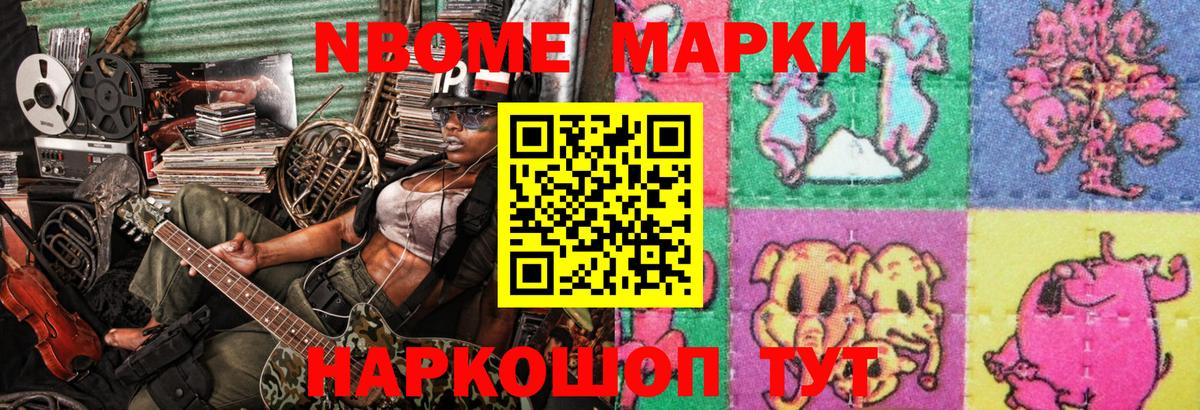Марки N-bome 1,5мг  Вход с VPN  Марки N-bome 1,5мг  Чехов 
