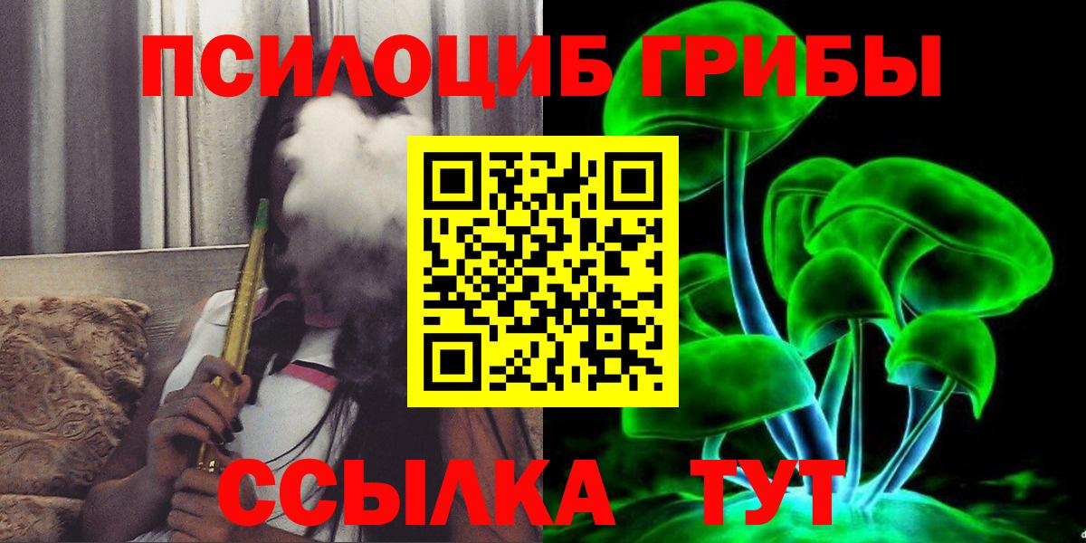 Псилоцибиновые грибы GOLDEN TEACHER Чехов